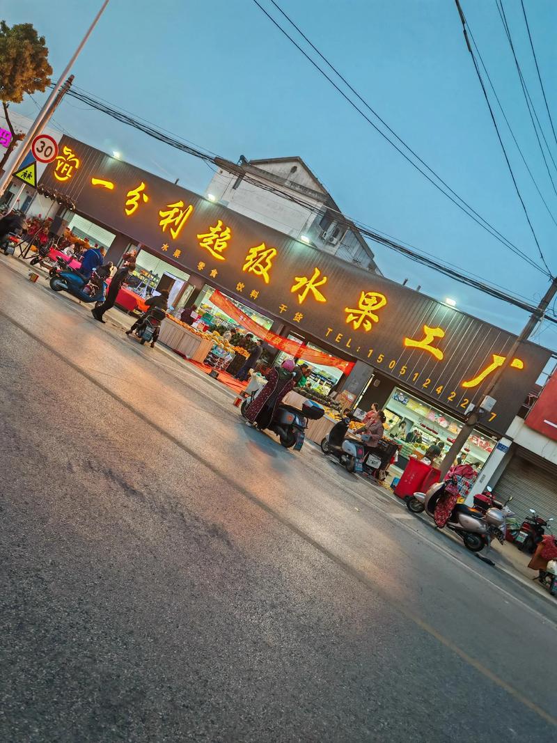大家都在搜: 一分利超级水果工厂 粉丝 39 获赞 140 关注 #新鲜应季